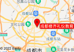 成都修齐礼仪教育