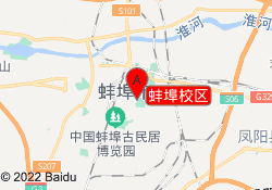 蚌埠校区