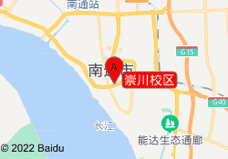 崇川校区