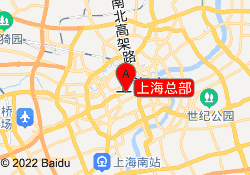 上海总部