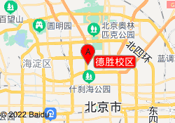 德胜校区