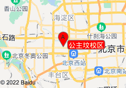 公主坟校区