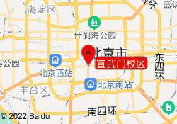 宣武门校区