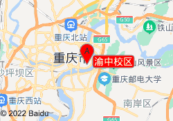 渝中校区
