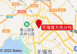 无锡食为先分校