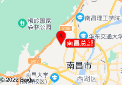 南昌总部