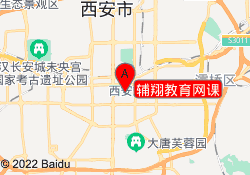 辅翔教育网课