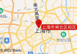 上海市闸北区校区