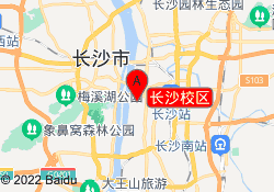 长沙校区