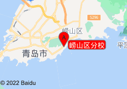 崂山区分校