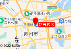 姑苏校区
