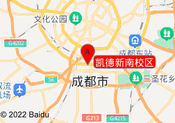 凯德新南校区
