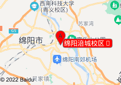 绵阳涪城校区	