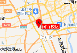 闵行校区
