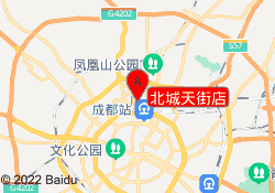 北城天街店