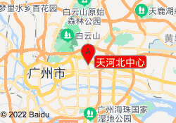 天河北中心