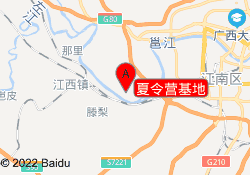 夏令营基地