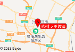 苏州泛美教育