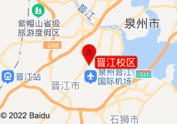晋江校区
