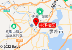 丰泽校区