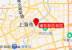 浦东新区校区
