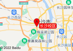 长沙校区