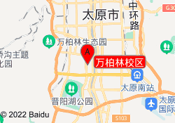 万柏林校区