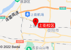 上街校区