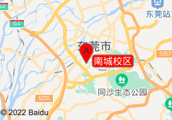 南城校区