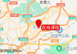在线课程