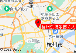 杭州乐博乐博（大关中心）