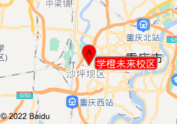 学橙未来校区