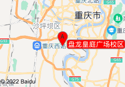 盘龙皇庭广场校区