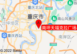 南坪天福克拉广场校区