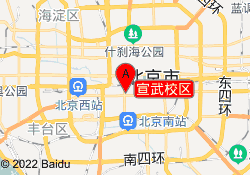 宣武校区
