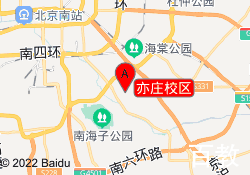 亦庄校区