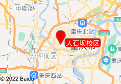 大石坝校区