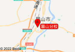 眉山分校
