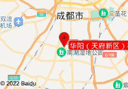 华阳（天府新区）校区