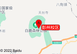 彭州校区