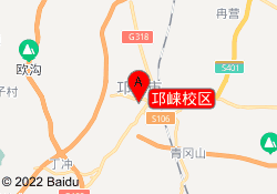 邛崃校区