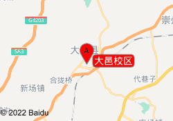 大邑校区