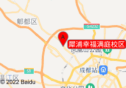 犀浦幸福满庭校区