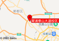 犀浦泰山大道校区	