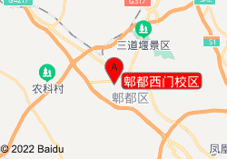 郫都西门校区
