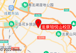 龙泉铂悦山校区