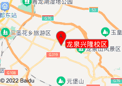 龙泉兴隆校区
