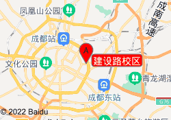 建设路校区