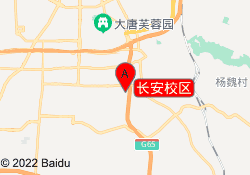 长安校区