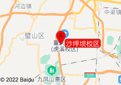 沙坪坝校区